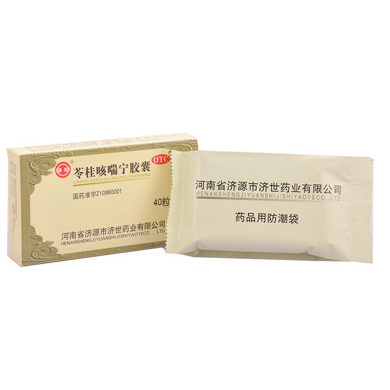 苓桂咳喘宁胶囊苓桂咳喘宁胶囊_介绍描述_说明书-好