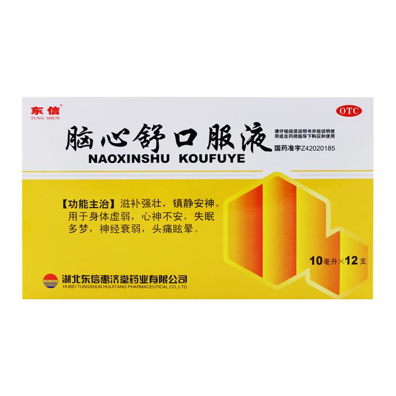 脑心舒口服液