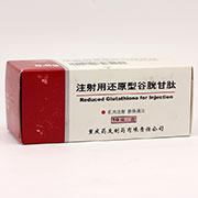 阿拓莫兰 注射用还原型谷胱甘肽 0.6g*10支