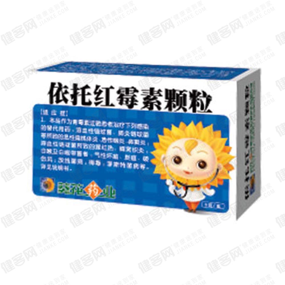 依托红霉素颗粒
