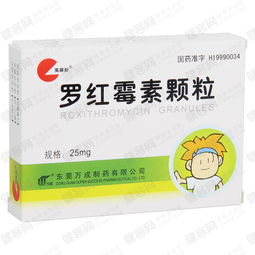 罗红霉素颗粒