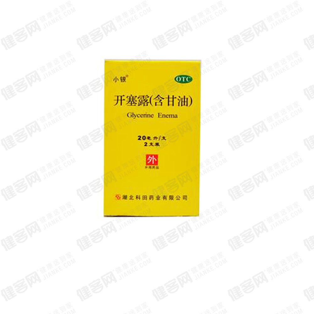 开塞露_介绍描述_说明书- 健客网网上药店!