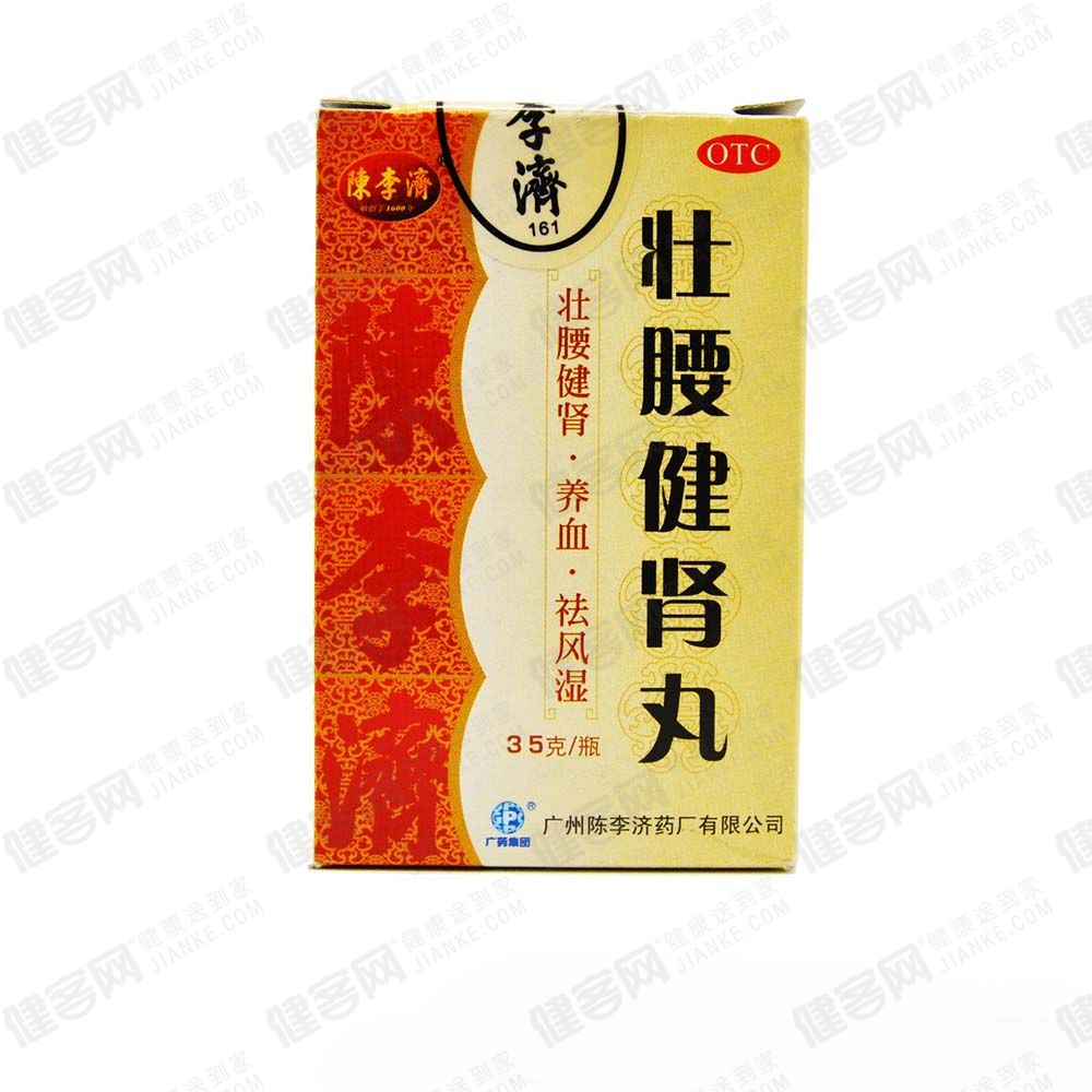 壮腰健肾丸_介绍描述_说明书- 健客网网上药店!