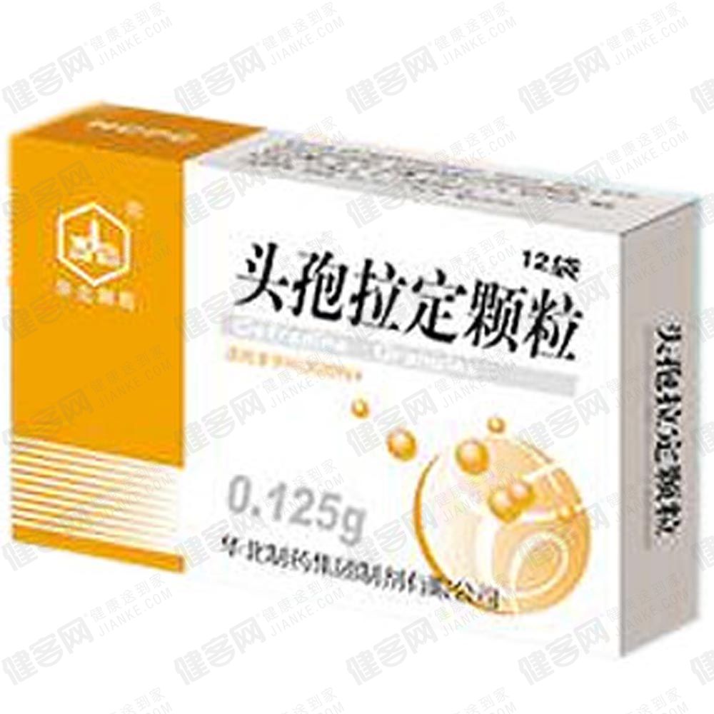 头孢拉定颗粒