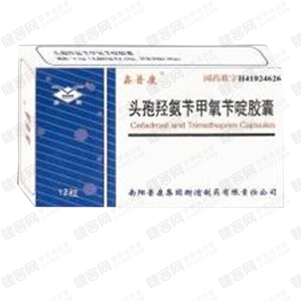 头孢羟氨苄甲氧苄啶胶囊