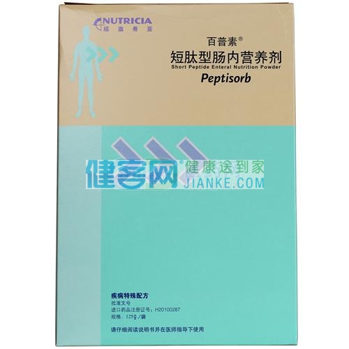 短肽型肠内营养剂(百普素)_介绍描述_说明书 健客网网上药店!