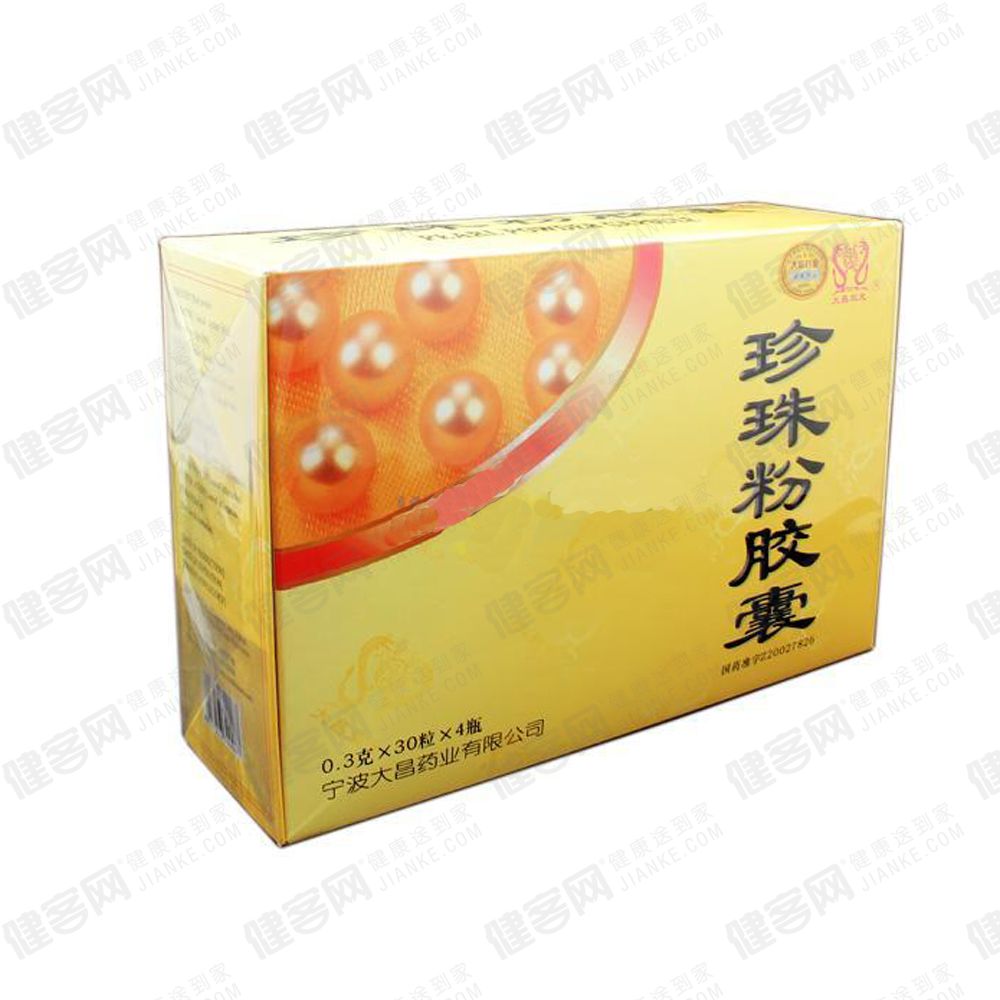 珍珠粉胶囊_介绍描述_说明书-健客网网上药店!