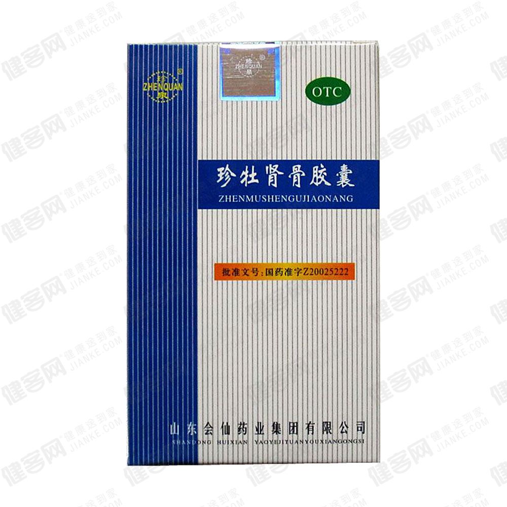 珍牡肾骨胶囊 批准文号:国药准字 0 2 2 z 2 0 5 2 2 生产企业:山东会