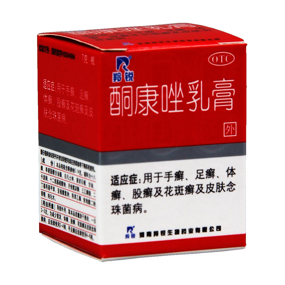 酮康唑乳膏(羚锐)_介绍描述_说明书-健客网网上药店!