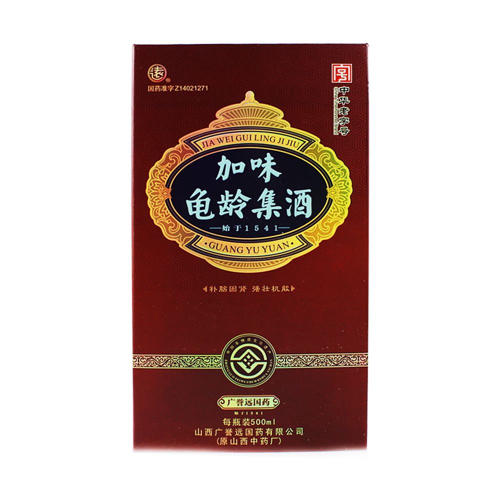 龟龄集酒 批准文号:国药准字 4 2 z 1 2 1 0 1 7 生产企业:山西广誉远