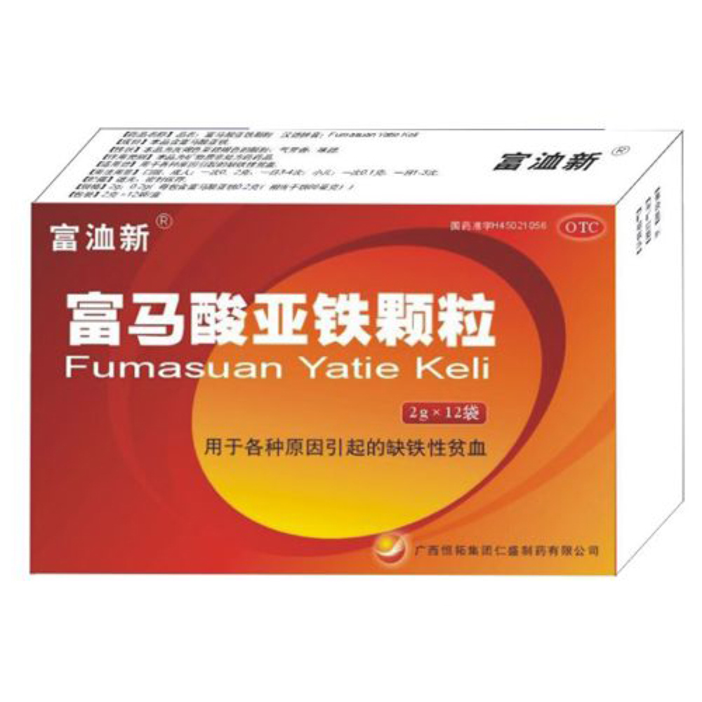 富马酸亚铁颗粒