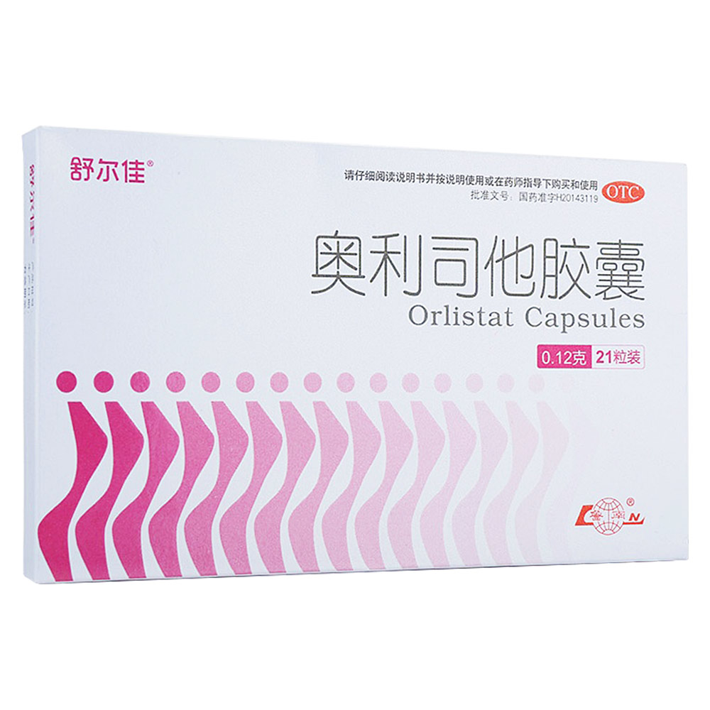 奥利司他胶囊(舒尔佳)_介绍描述_说明书-健客网网上药店!