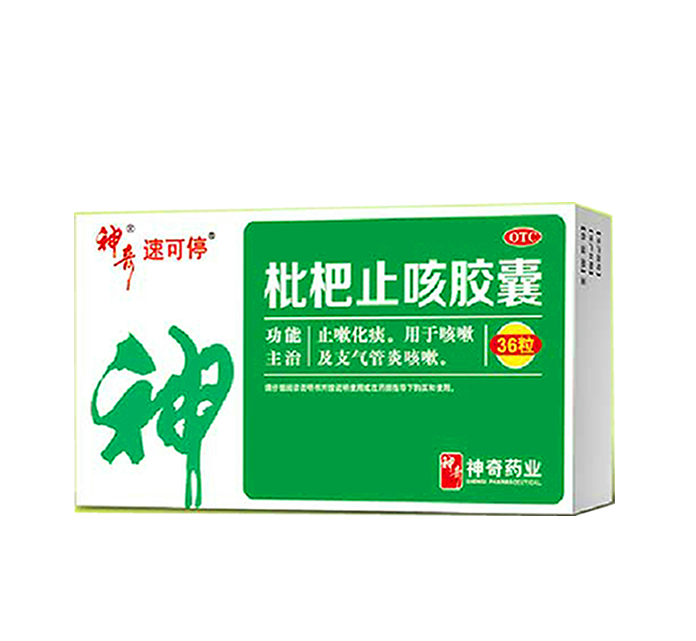速可停枇杷止咳胶囊36粒_介绍描述_说明书-再康网!