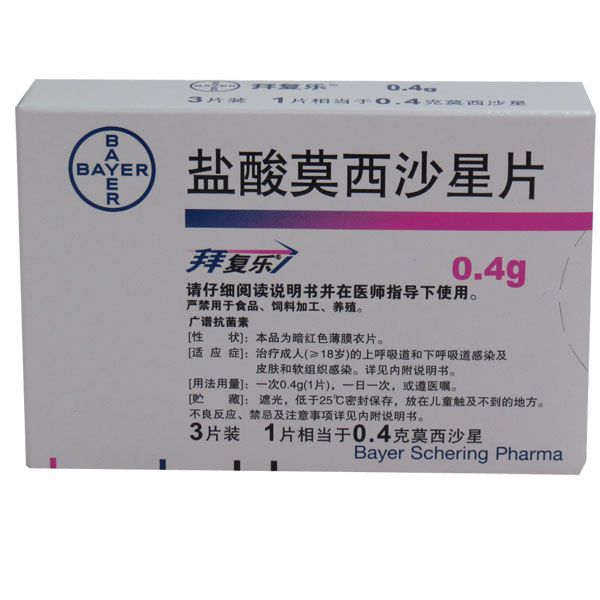 国药准字 j 5 0 1 8 0 0 1 2 生产企业:bayer schering pharma ag