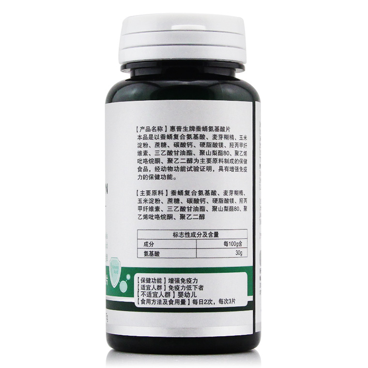蚕蛹氨基酸片 (奥斯莱康)