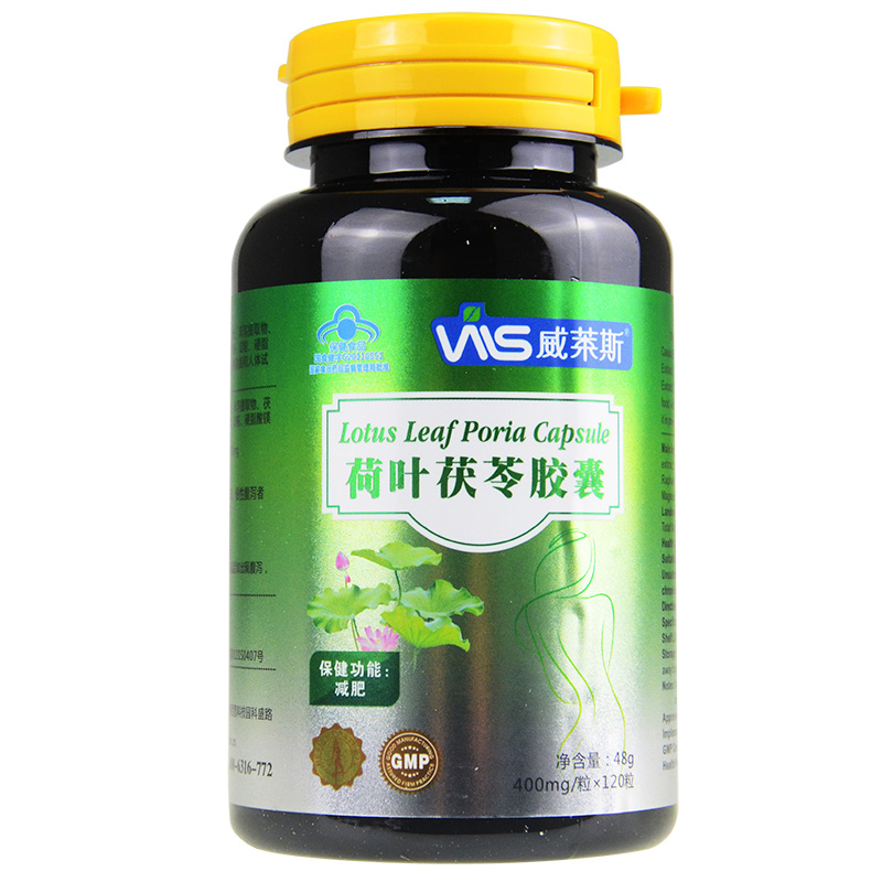 威莱斯荷叶绿色胶囊120粒茯苓减肥瘦身什么时间段做突击减脂比较好图片