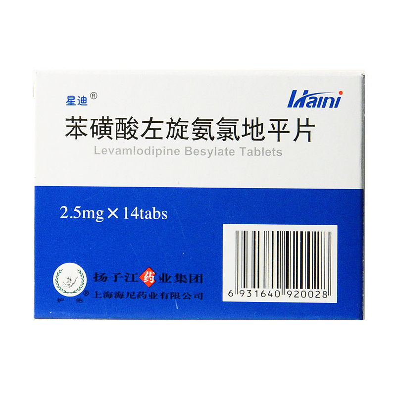 京东药店买药可靠吗星迪笨磺酸左氨氯地平片