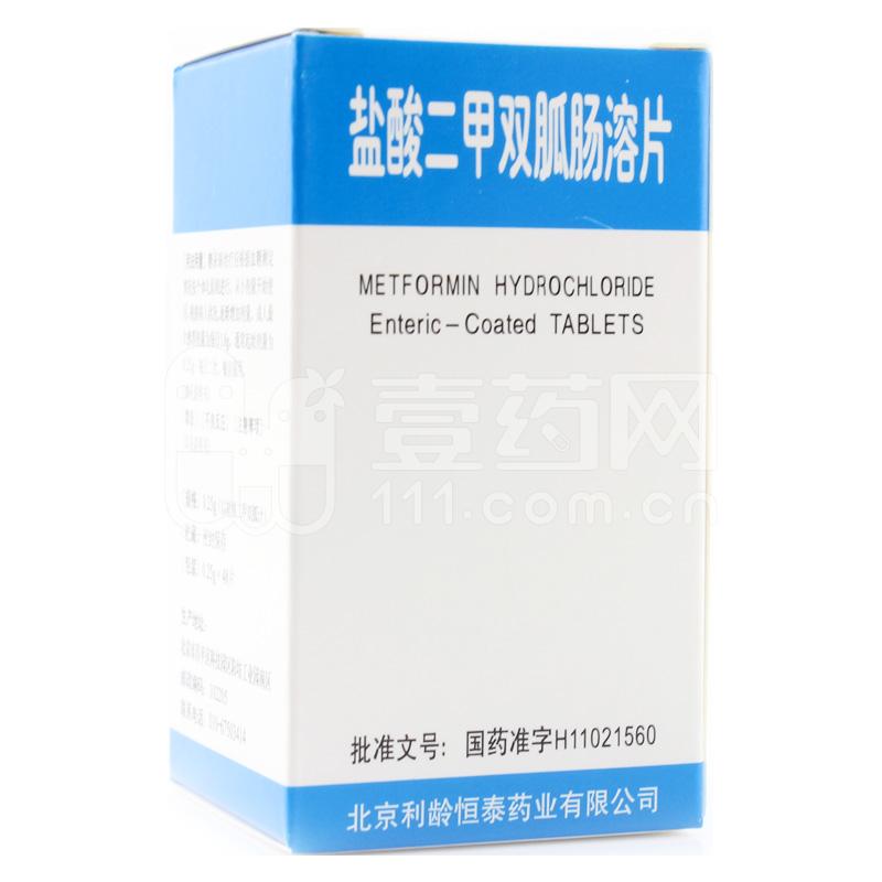 盐酸二甲双胍肠溶片 0.25g*48片*4盒