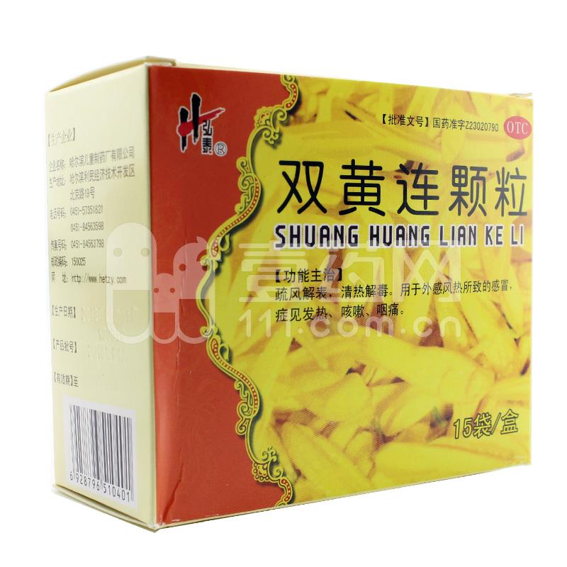 弘泰 双黄连颗粒 5g*15袋 哈尔滨儿童制药