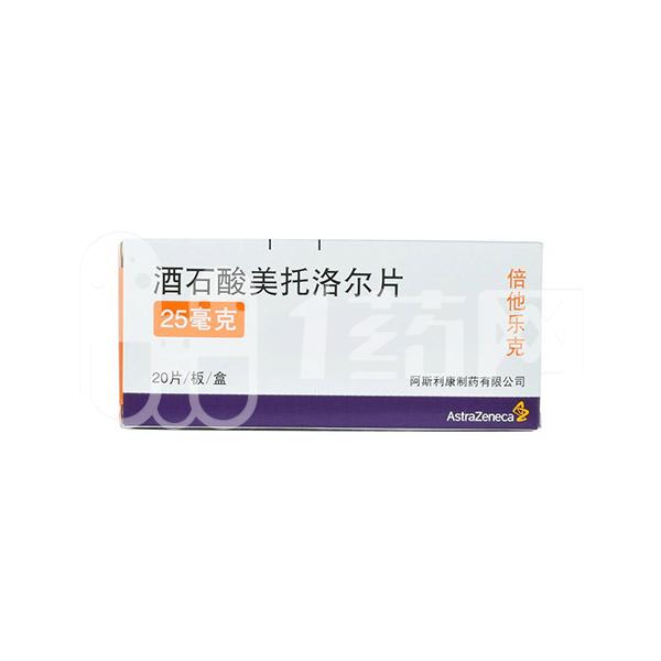 倍他乐克/酒石酸美托洛尔片_介绍描述_说明书- 1药网