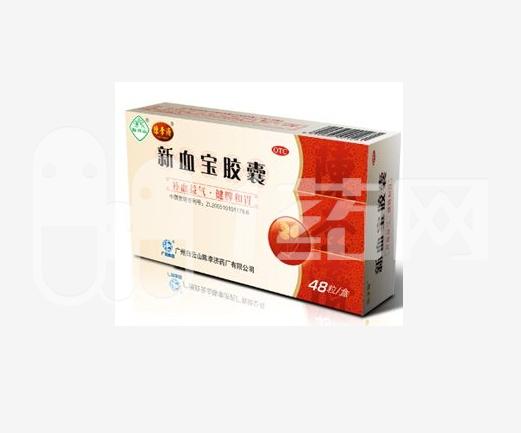 陈李济 新血宝胶囊 0.25g*12粒*4板_介绍描述_说明书