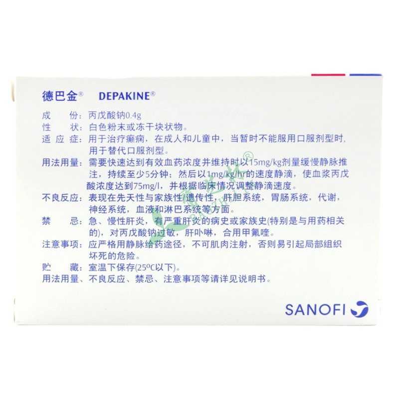 德巴金 注射用丙戊酸钠 330220_介绍描述_说明书-宝芝