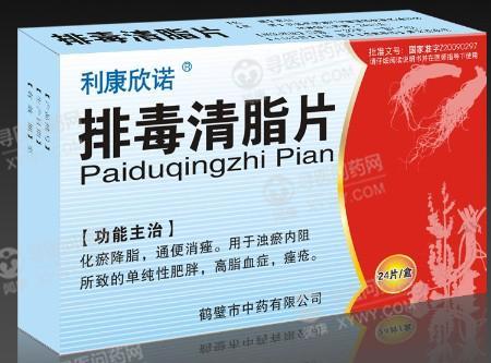鹤壁中药 排毒清脂片