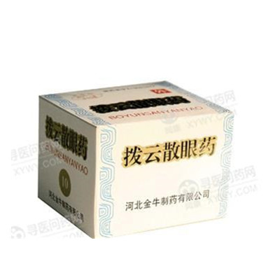 拨云散眼药