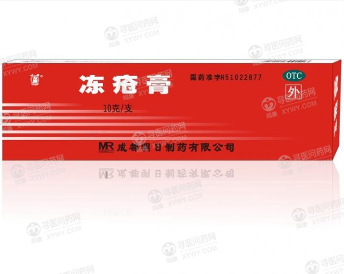 台城制药 冻疮膏说明书