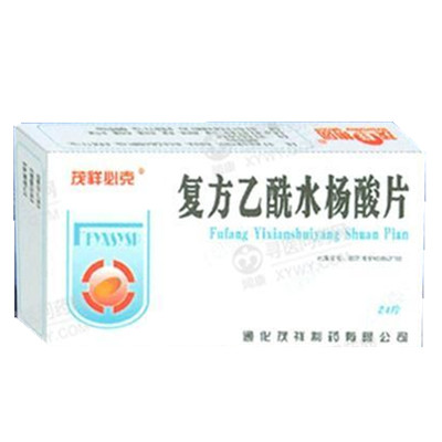 望奎制药 复方乙酰水杨酸片