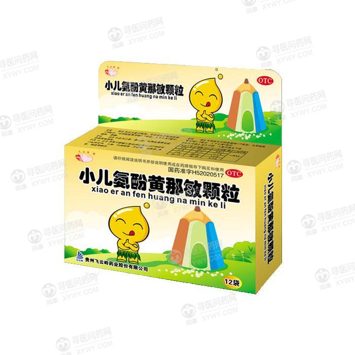 小儿氨酚黄那敏颗粒