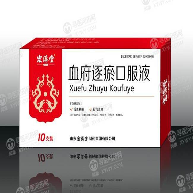血府逐瘀口服液说明书