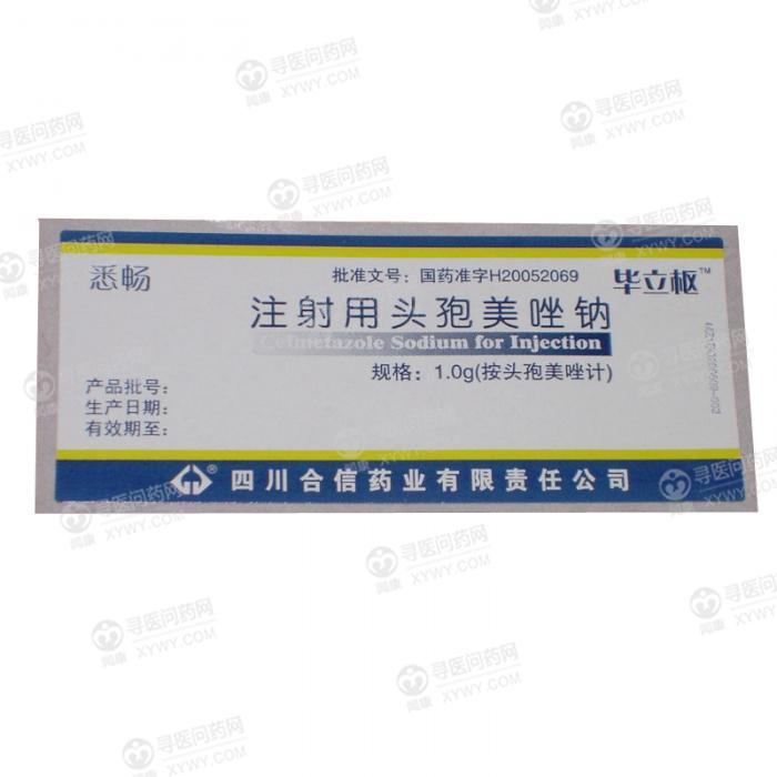 药品