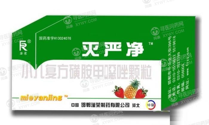 石家庄和平制药 小儿复方磺胺甲恶唑颗粒