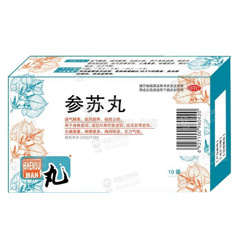 天圣制药 参苏丸