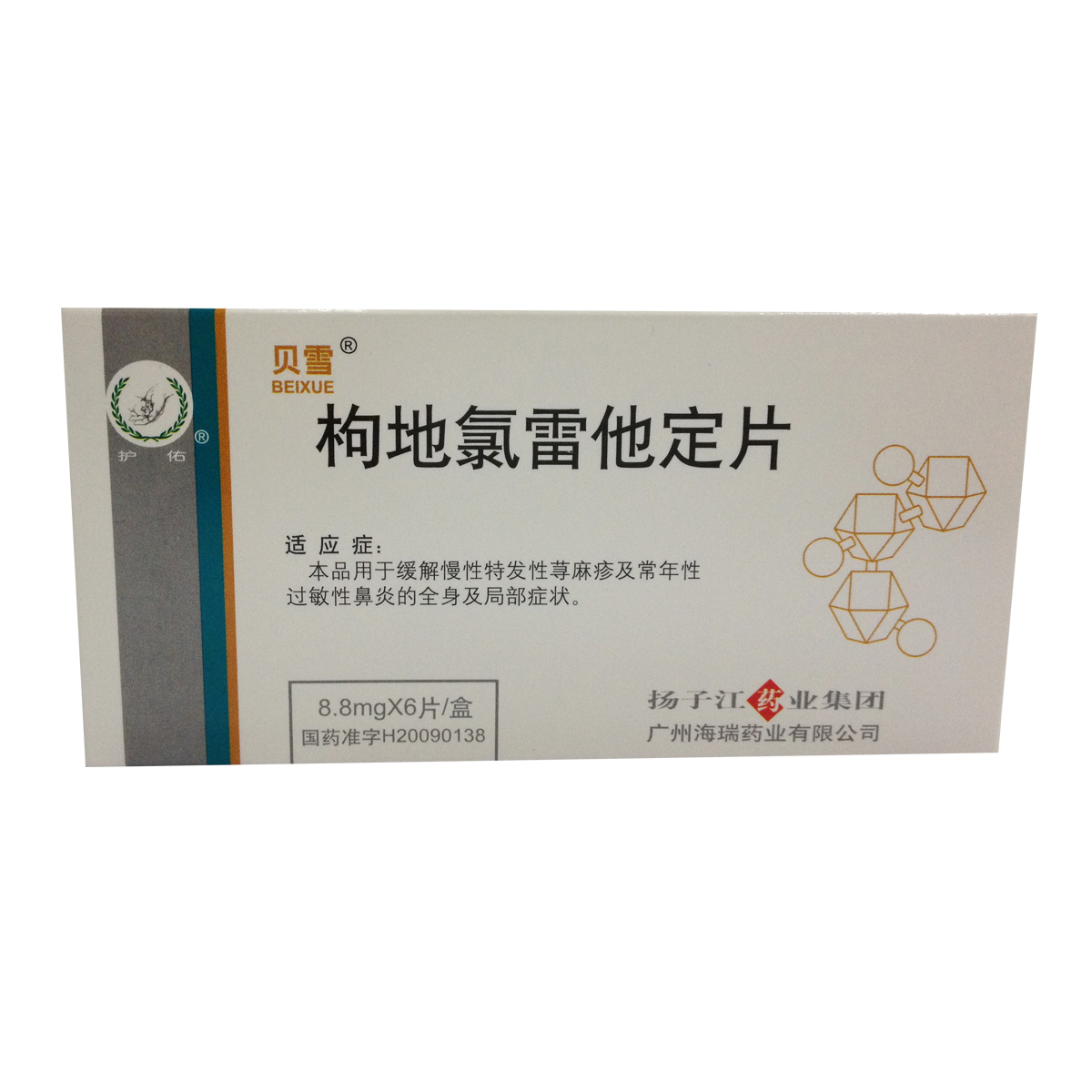 海瑞药业 枸地氯雷他定片