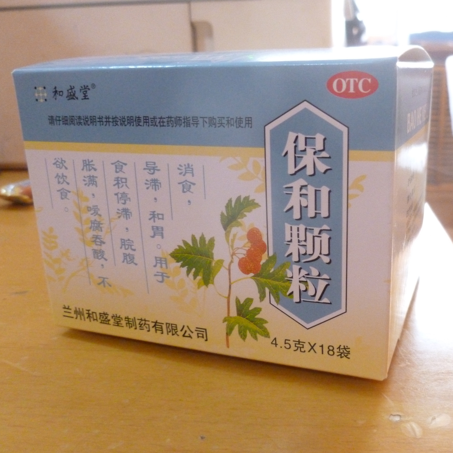 和盛堂制药 保和颗粒