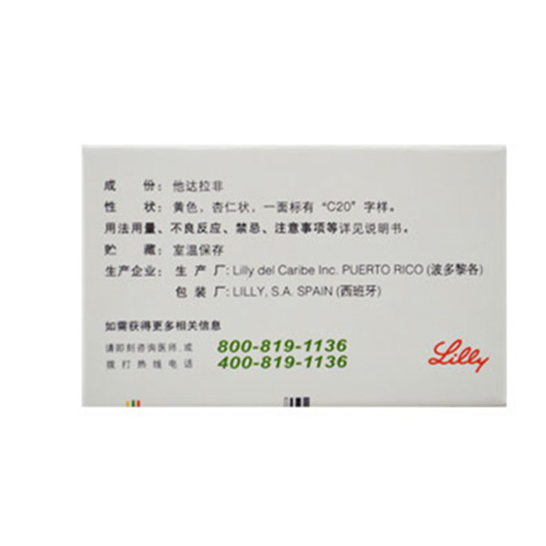 希爱力说明书_价格_副作用_寻医问药药品网