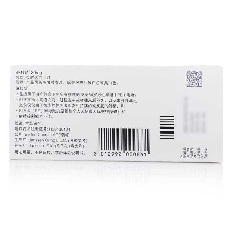 必利劲