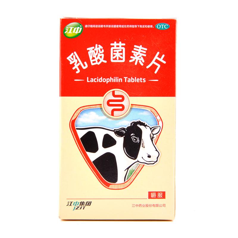 江中药业 乳酸菌素片