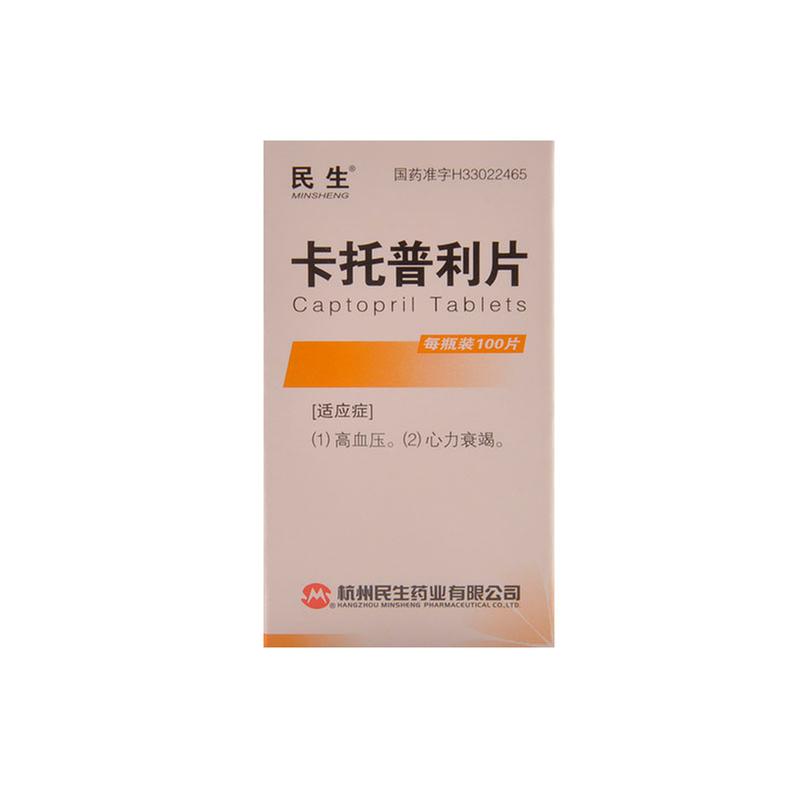 药品