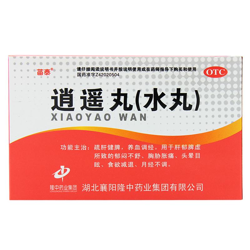 江苏精华制药 逍遥丸(水丸)