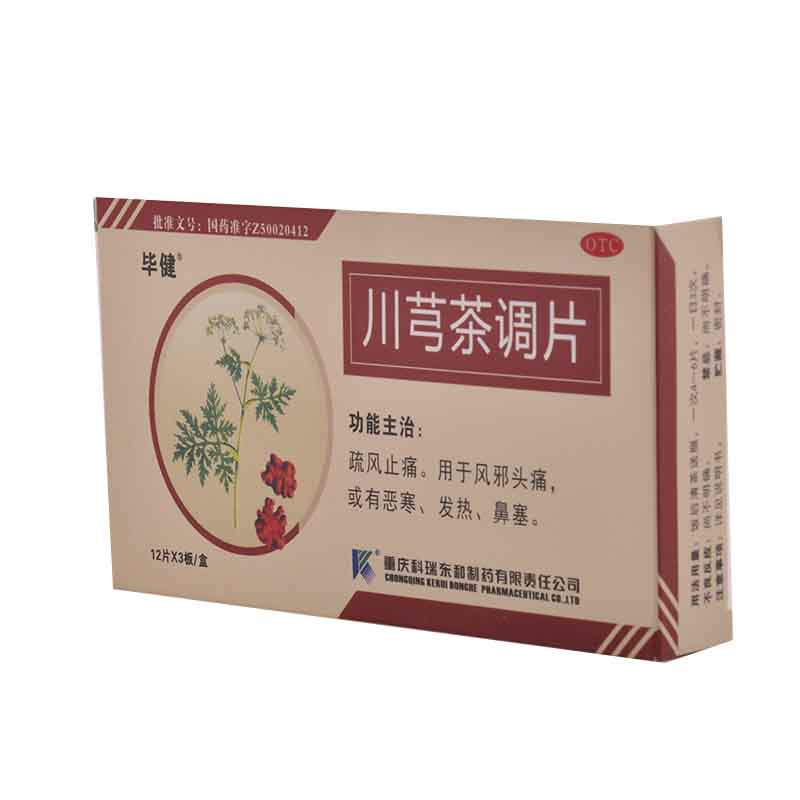 科瑞东和 川芎茶调片说明书_价格_副作用_寻医问药