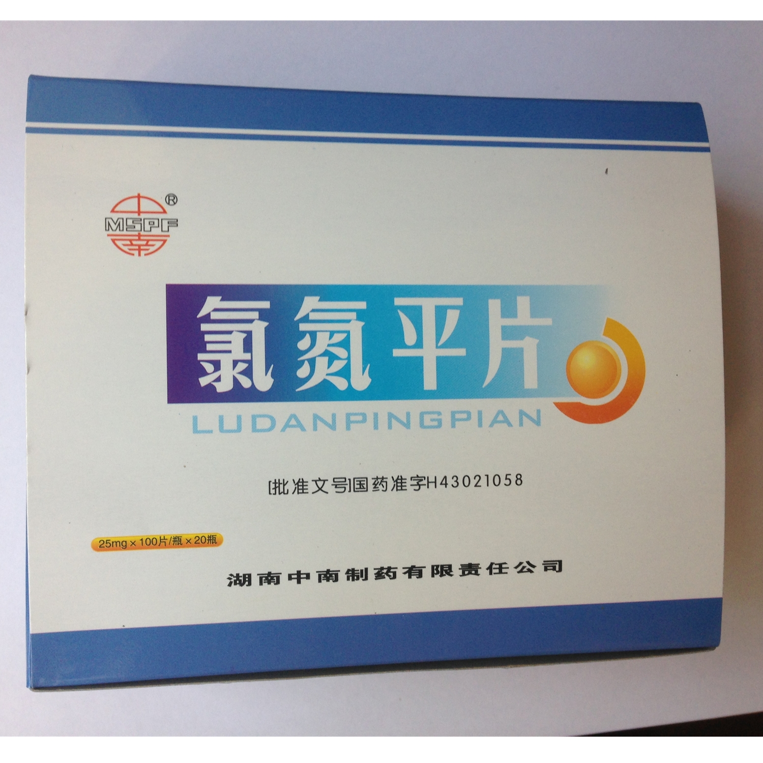 中南制药 氯氮平片