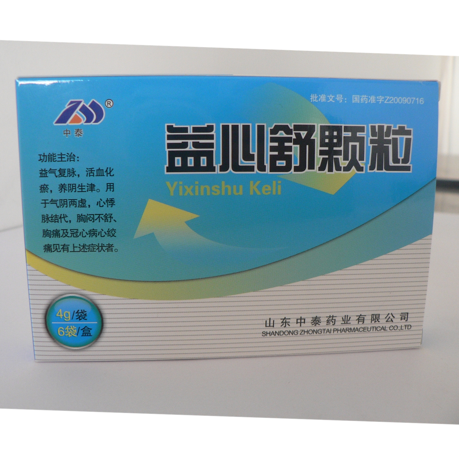山东中泰 益心舒颗粒