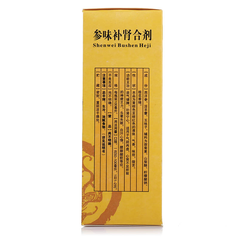 立众制药 参味补肾合剂