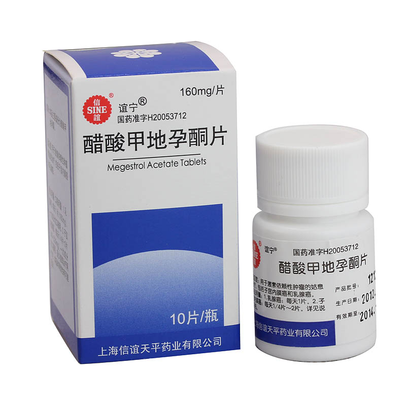 信谊 醋酸甲地孕酮片