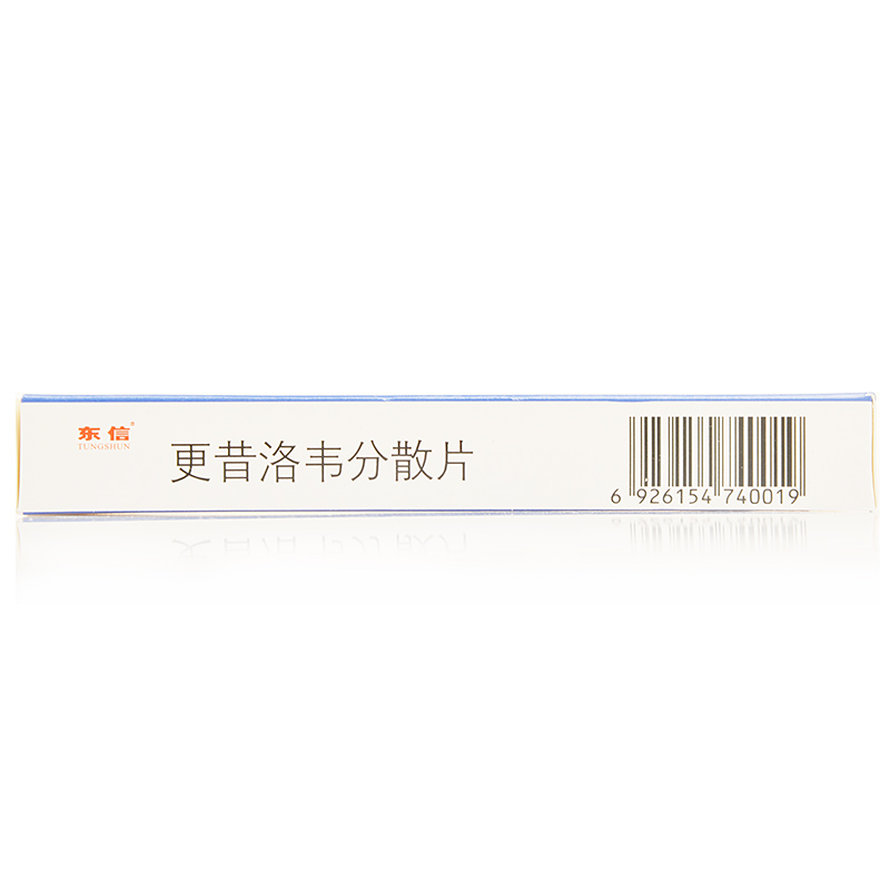 东信药业 更昔洛韦分散片