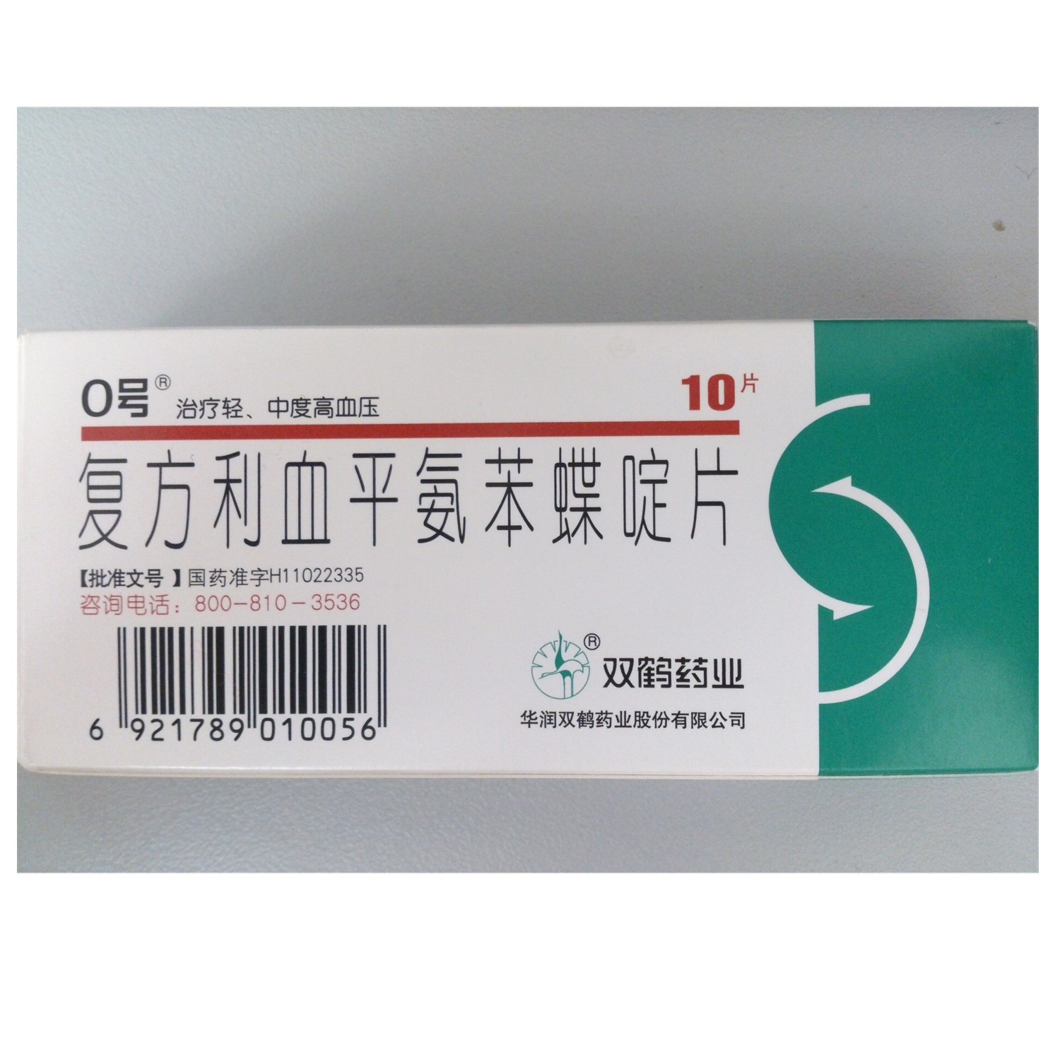 复方利血平氨苯蝶啶片说明书并按说明使用或在医师指导下购买和使用