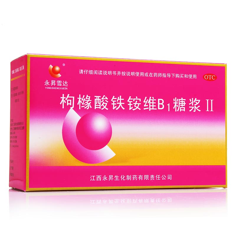枸橼酸铁铵维b1糖浆Ⅱ